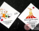 第16届亚运会邮票价格及图片