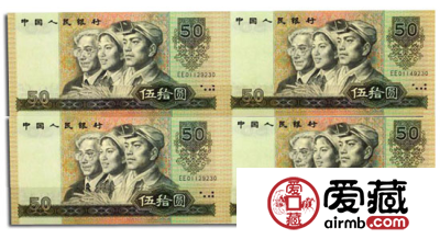 第四套人民币50图片价格详情