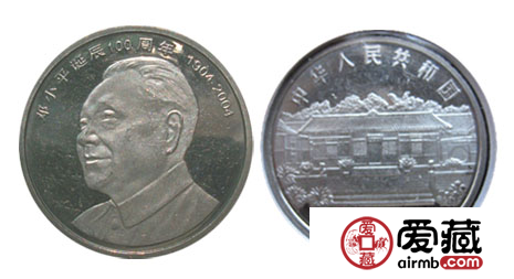 邓小平诞辰100周年纪念币价格及图片