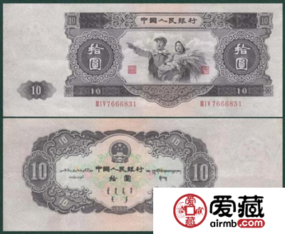 第二套人民币10元价格图片