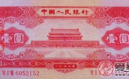 第二套人民币红一元价格及图片