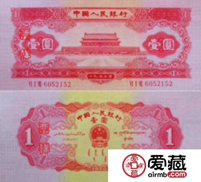 第二套人民币红一元价格及图片