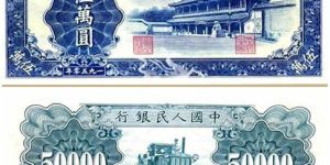 第一套人民幣價(jià)值以及圖片