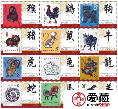 第二轮生肖邮票价格图片