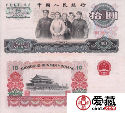 第三套人民币十元价格及图片