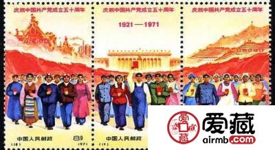 细数纪念党成立的邮票