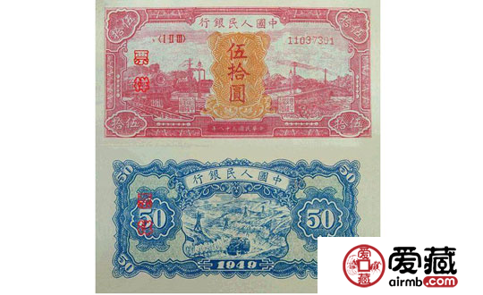 第一套人民币伍拾圆火车大桥