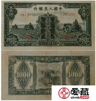 第一套人民币壹仟圆价格及图片