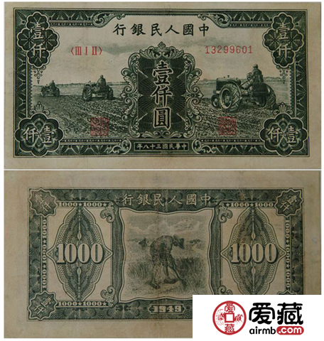 第一套人民币壹仟圆价格及图片