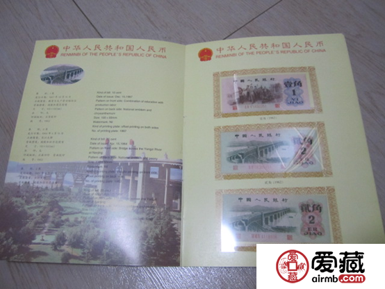 第三套人民幣定位冊價格與圖片