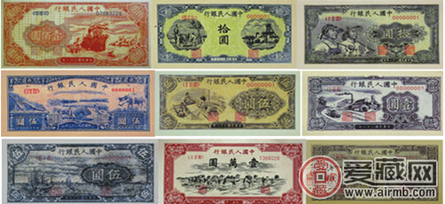 首页 钱币收藏    第一套人民币 纸币是新中国发行的第一套人民币
