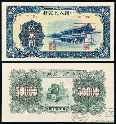 一版币新华门图片欣赏