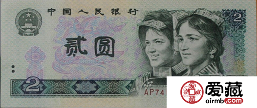第四套人民币2元最新价格