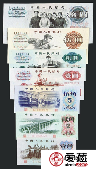 第二套人民币拍卖价格