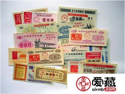 粮票