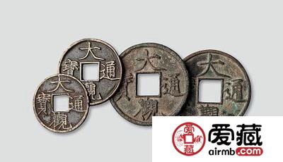 古钱币收藏需要综合考虑其年代和存量