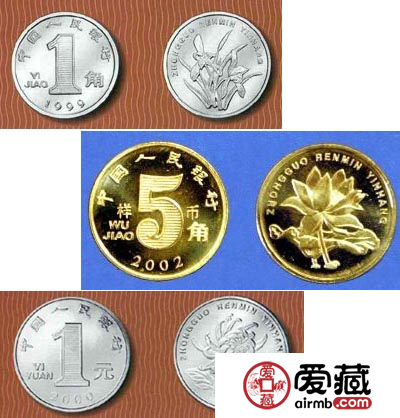 第五套人民币硬币价值