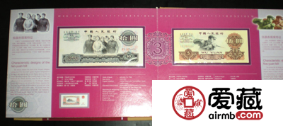 第三套人民币同号钞珍藏册价格