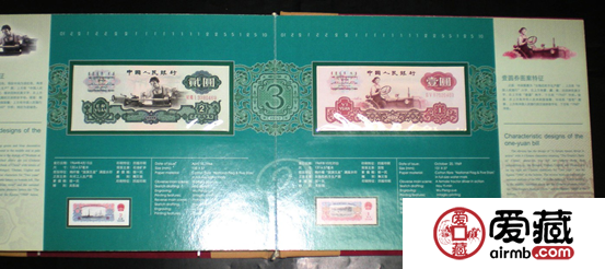 第三套人民币同号钞珍藏册价格