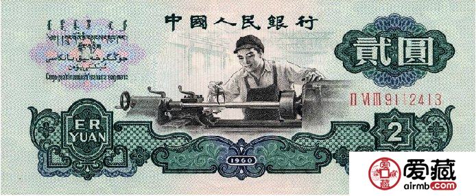 追求者眾多的第三套人民幣