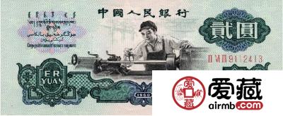 第三套人民币二元价格图片