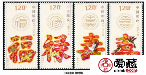 福禄寿喜邮票价格图片查询