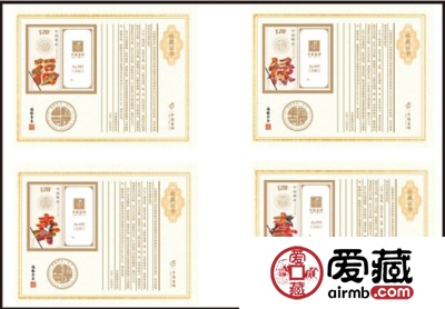 福禄寿喜邮票价格图片查询