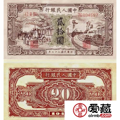 第一套20元驴子火车纸币图片与价格