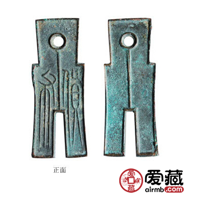 古代钱币价格图片解说