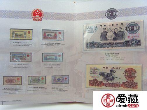 第三套人民币纪念册价格与图片