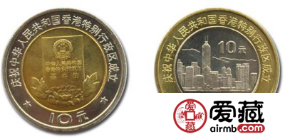 香港特别行政区成立纪念币价格