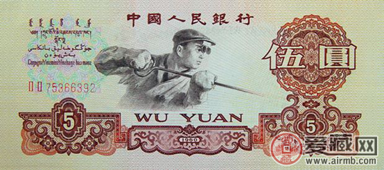 第三套人民币5元价格图片