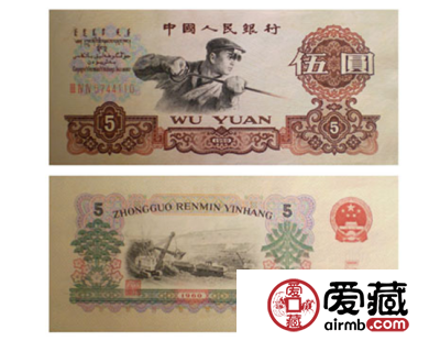 第三套人民币5元价格图片