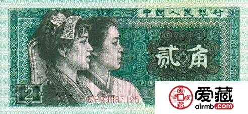 第四套人民币2角价格图片介绍