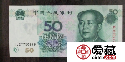 9950或成为第五套人民币的精品