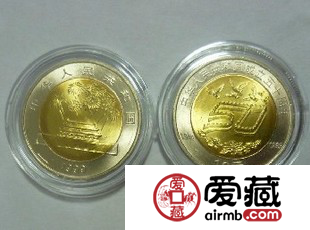 建国50周年纪念币价格与图片