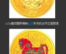 2014马年黄金纪念币价格图片