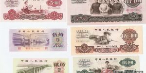第一版人民幣圖片與價格介紹