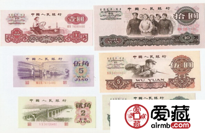第一版人民币图片与价格介绍