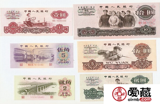 第一版人民币图片与价格介绍