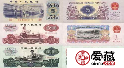 第一版人民币图片与价格介绍