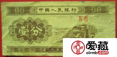 一分钱纸币值多少钱