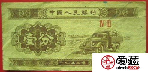 一分钱纸币值多少钱