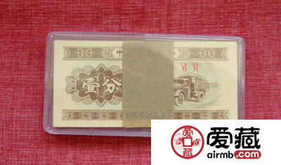一分钱纸币值多少钱
