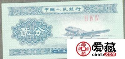 1953年贰分纸币文交所上线 错版升值空间大