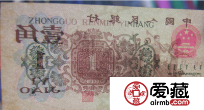 第三套人民币一角市场分析