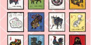 第一轮十二生肖邮票价格图片