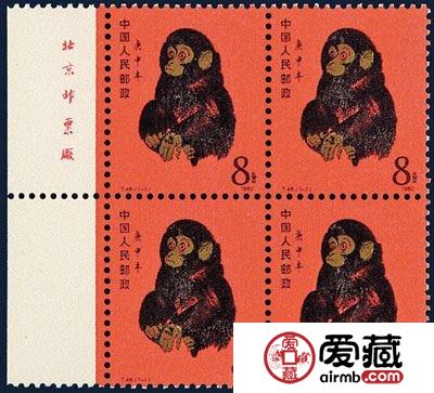 七步教你识别真假金猴邮票