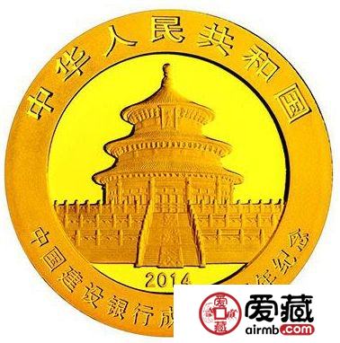 建行成立60周年熊貓加字幣發(fā)行