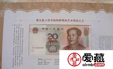 第五套人民币全同号珍藏册